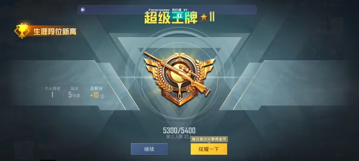 和平精英先行者透视直装 - gg�޸�����ƽ��Ӣ���辅助预览图