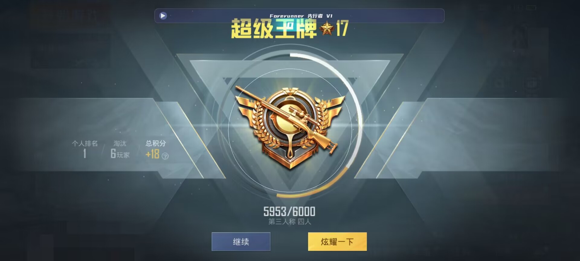 和平精英鸡腿辅助自瞄 - gg�޸�����ƽ��Ӣ���辅助预览图